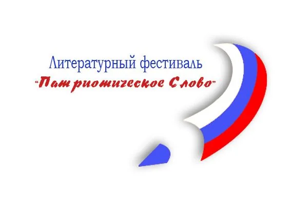 Поэтический марафон «Во имя великой Победы»