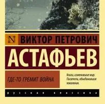 75 книг о войне
