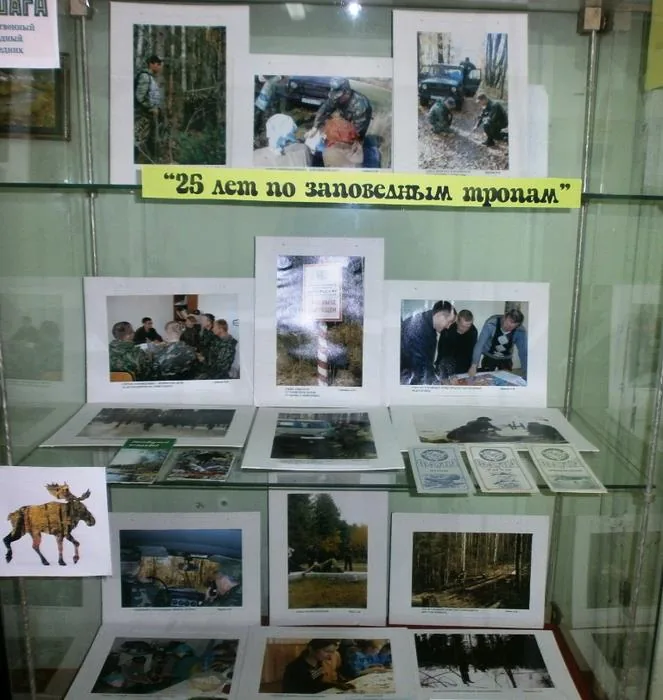 Тематическая встреча  «Убежище дикой природы»