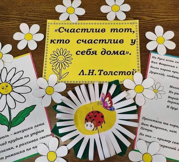 Час фантазии «Ромашковая Русь»
