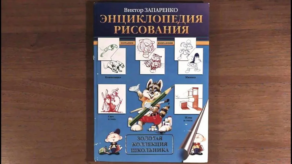Книжное творчество и фантазия