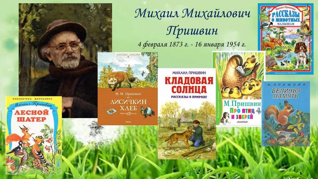 Игра -викторина «Кладовая природы»
