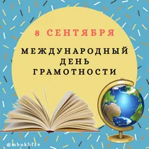 Библиотечно-библиографический урок «С. И. Ожегов – рыцарь и хранитель родной речи»