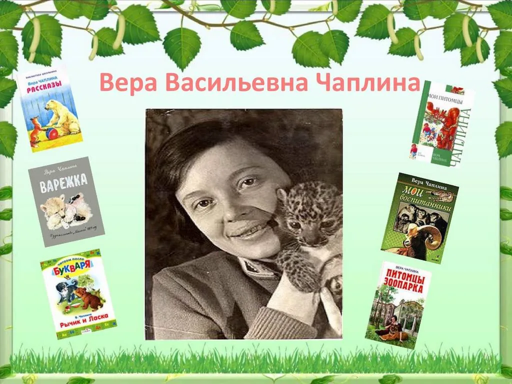 Литературный урок «Мама всех звериных малышей»