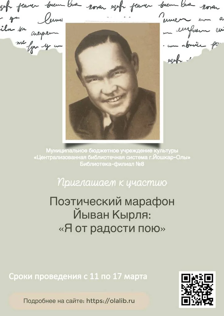 Поэтический марафон "Я от радости пою". Приглашаем к участию!
