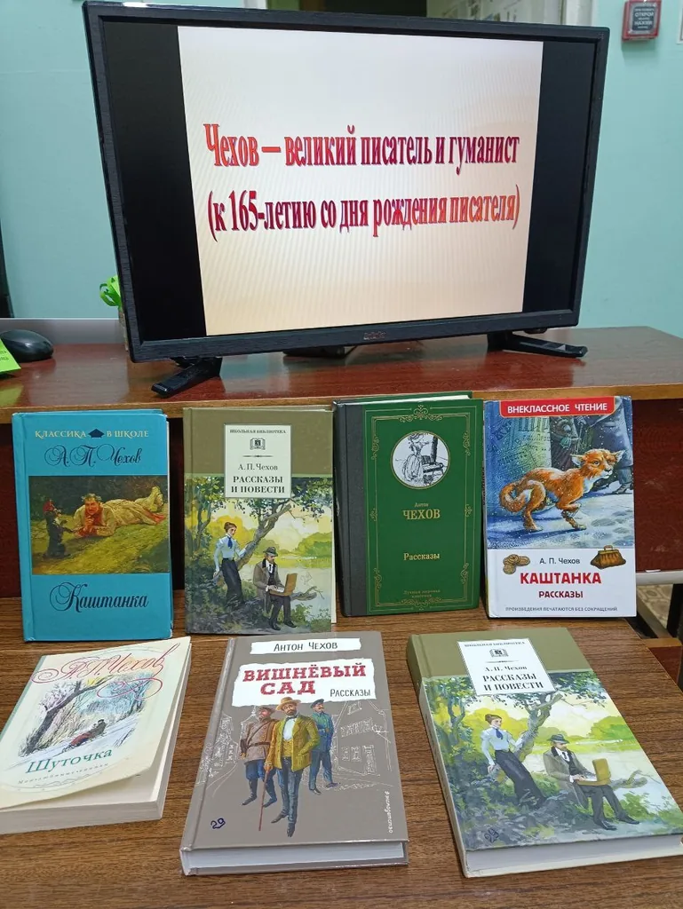Громкие чтения «Чехов – великий писатель и гуманист»