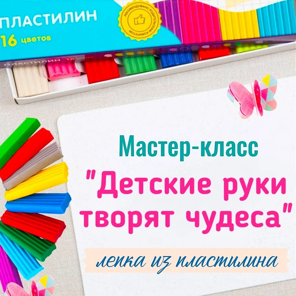 Мастер- класс. Пластилиновая картина «Яблочко»