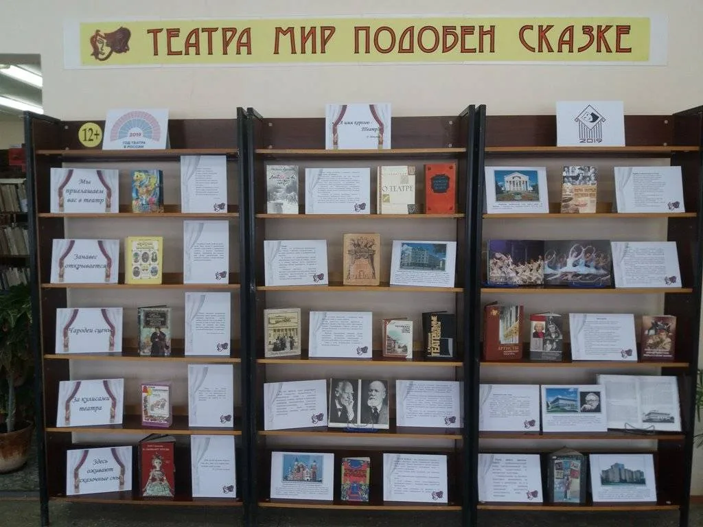 Театра мир подобен сказке