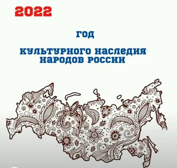 Культура - наше общее пространство
