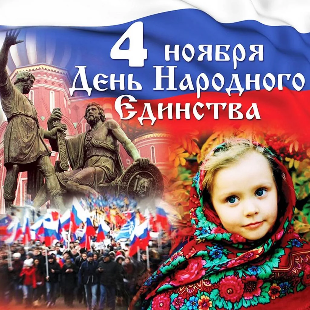 Час интересных сообщений «Пока мы едины - мы непобедимы!»