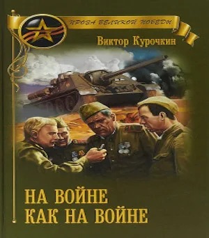 КНИЖНАЯ ЭСТАФЕТА "75 КНИГ О ВОЙНЕ"