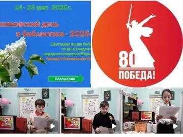 Громкие чтения « Аркадий Крупняков - поэт – фронтовик»