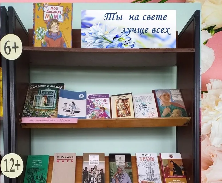 Выставка-праздник  «Ты на свете лучше всех»