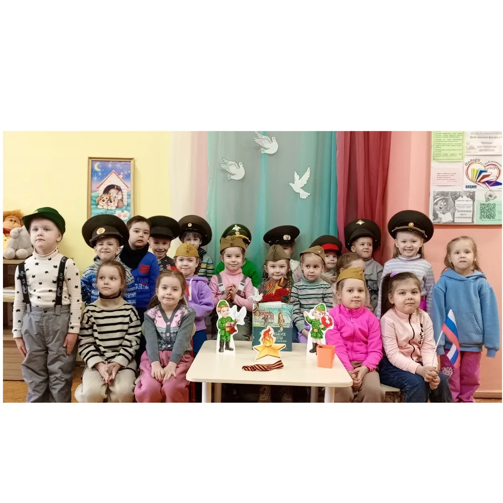 Урок памяти «День победы»