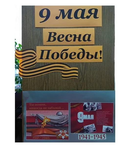 День памяти - "Не забудем этой даты, что покончила с войной"
