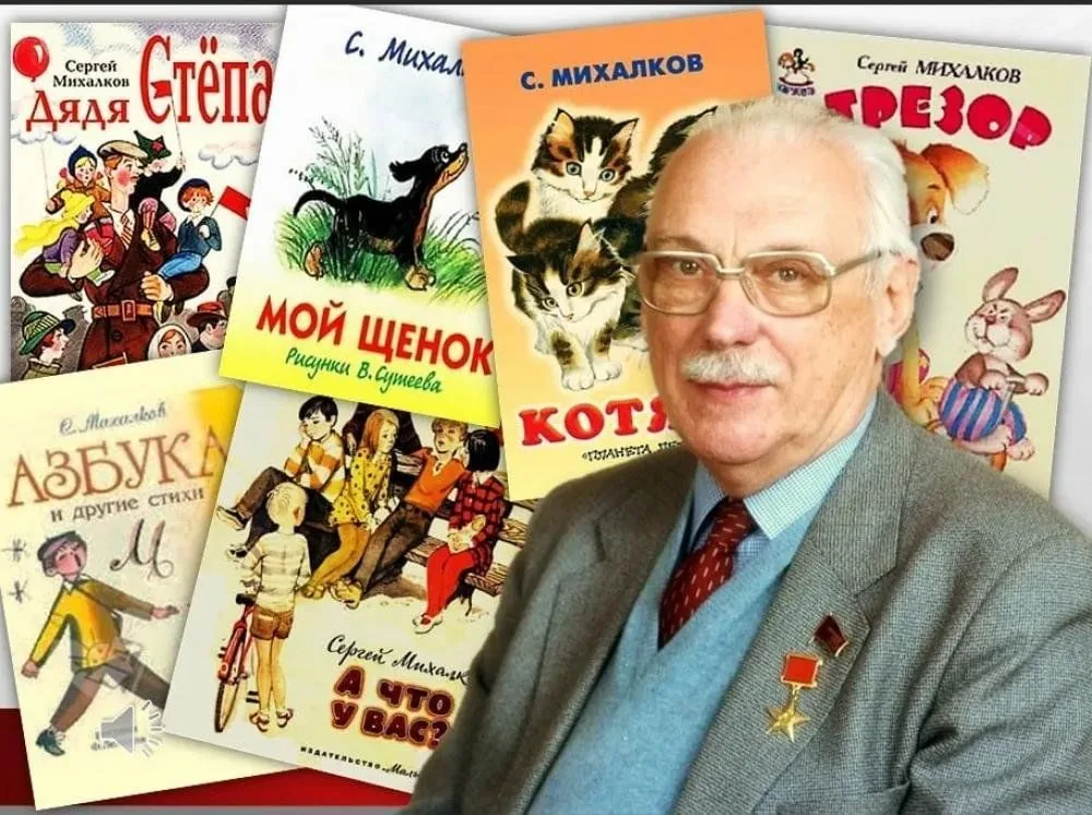 Часы литературного чтения «Любимых детских книг творец»