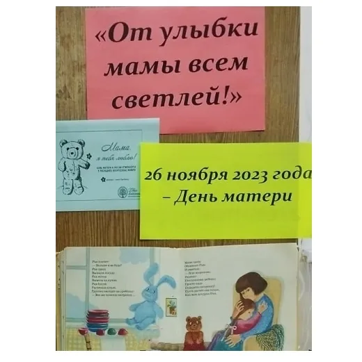 От улыбки мамы всем светлей