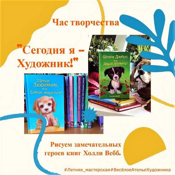 Час творчества «Сегодня я – Художник!»