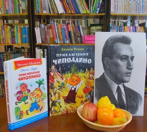 Минуты радостного чтения «По страницам сказок синьора Родари»
