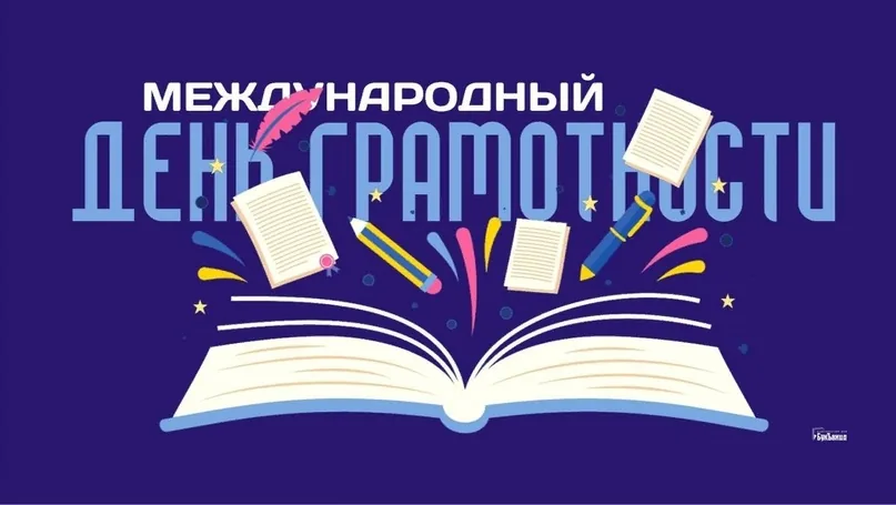 Библиотечный урок «Знания границ не знают»
