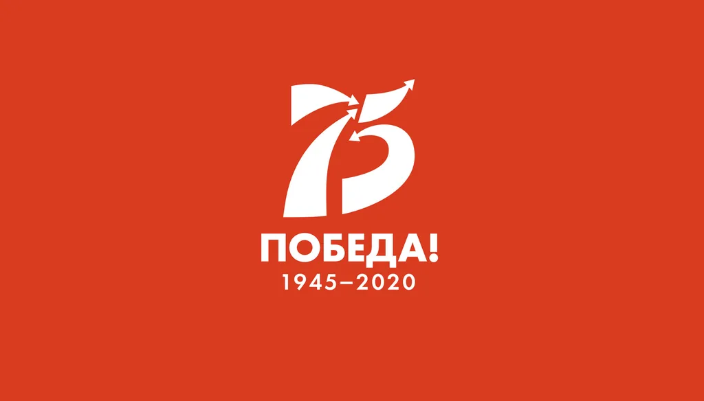 Навстречу памятным датам