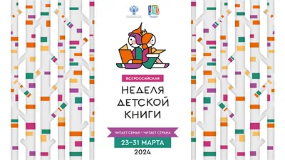 Читает семья – читает страна!
