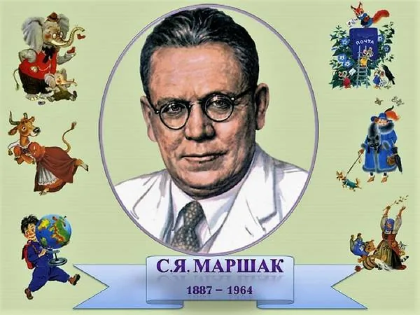 Литературное лото «В гостях у С. Я. Маршака»