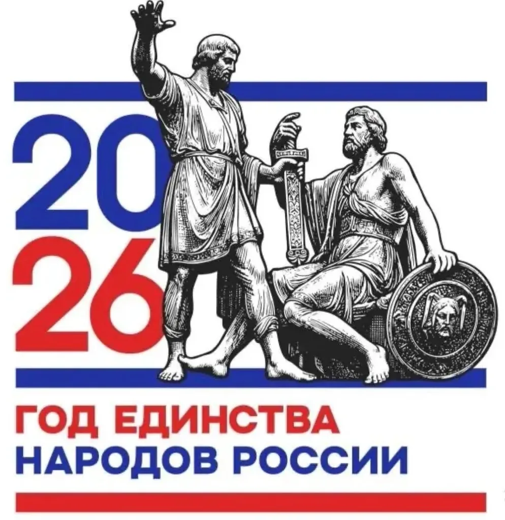 Онлайн-викторина «Народы России»