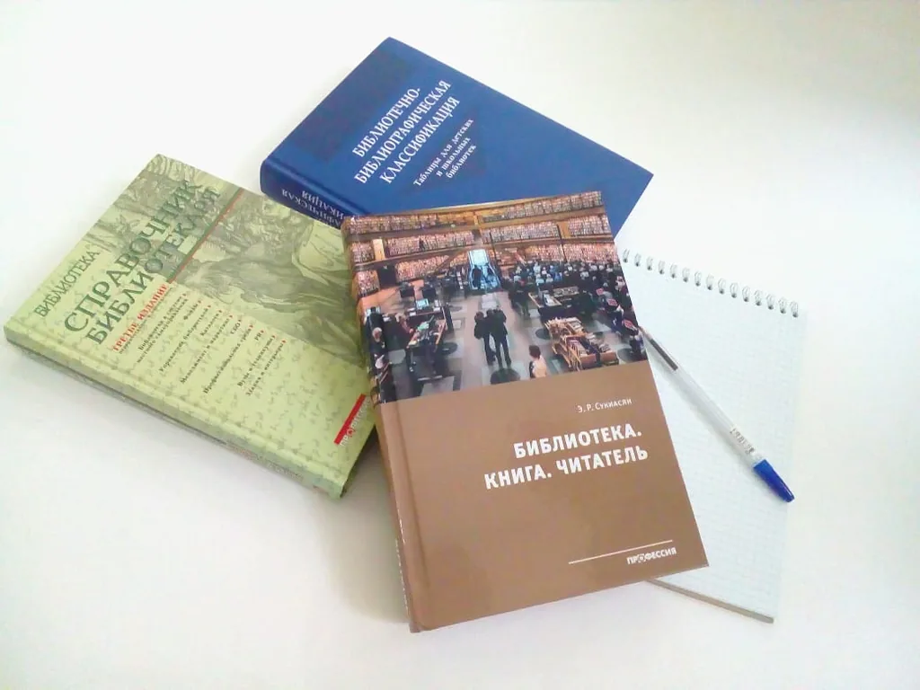 Библиотекарь рекомендует библиотекарю. Э. Р. Сукиасян «Библиотека. Книга. Читатель»