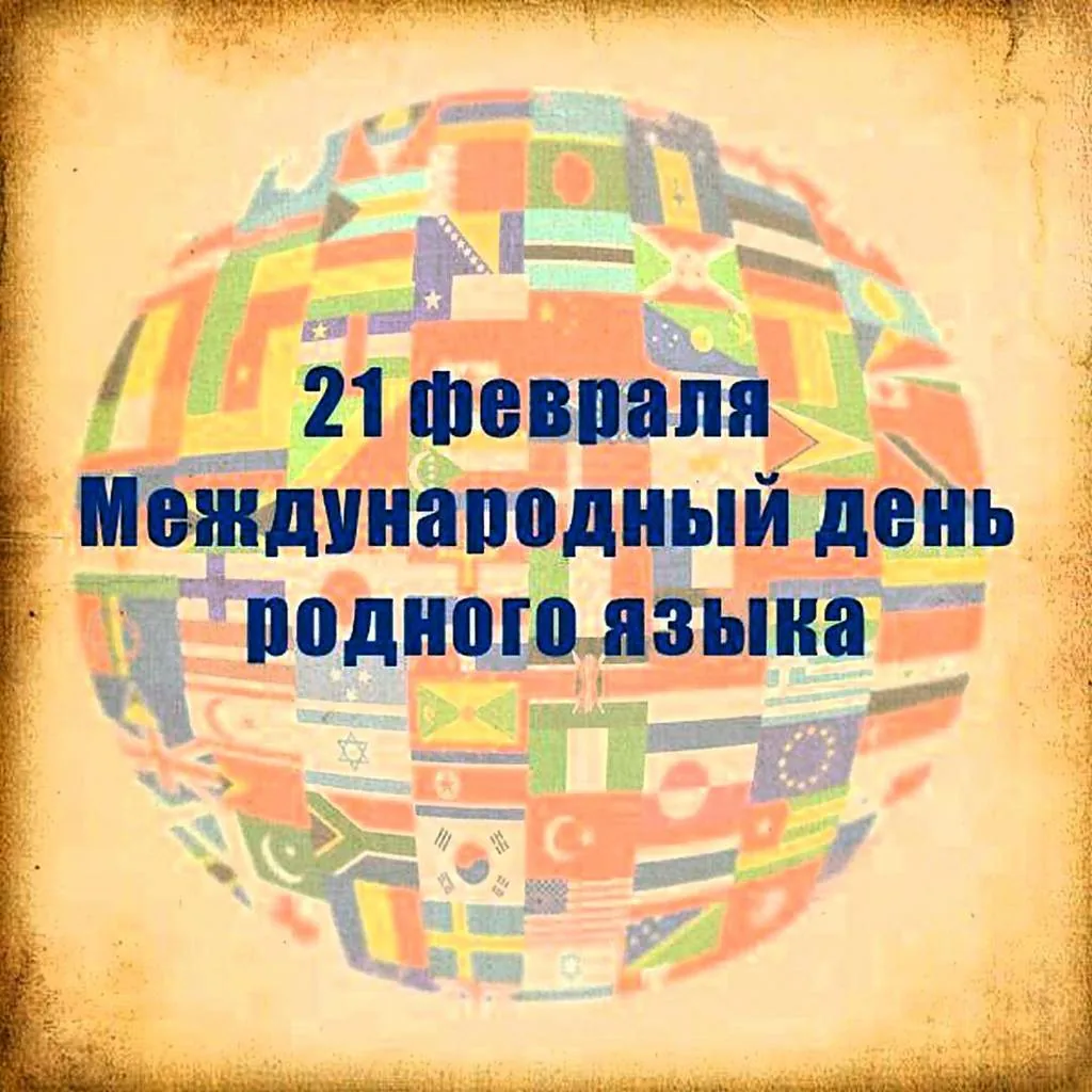 Онлайн-викторина «Великий и могучий наш русский язык»
