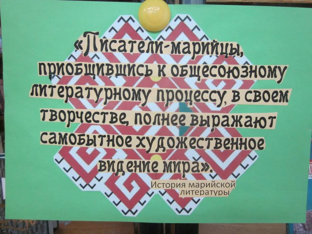 Марийские мастера слова
