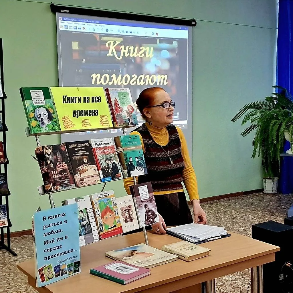 Беседа – размышление «Книга помогает жить»