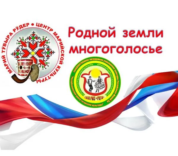 Родной земли многоголосье
