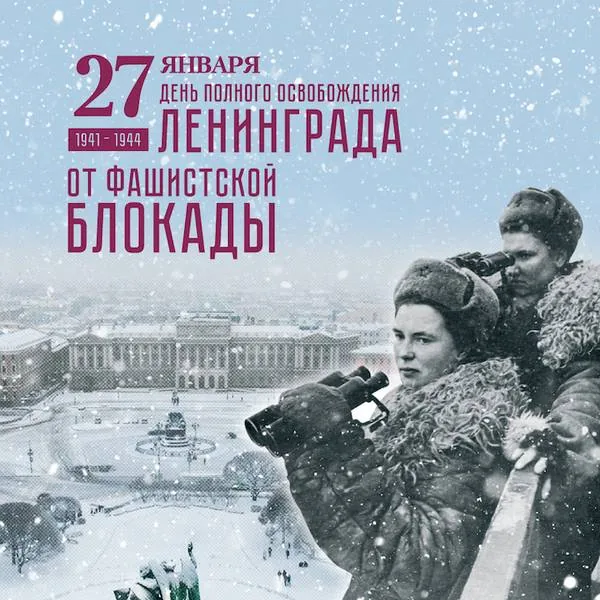 900 легендарных дней