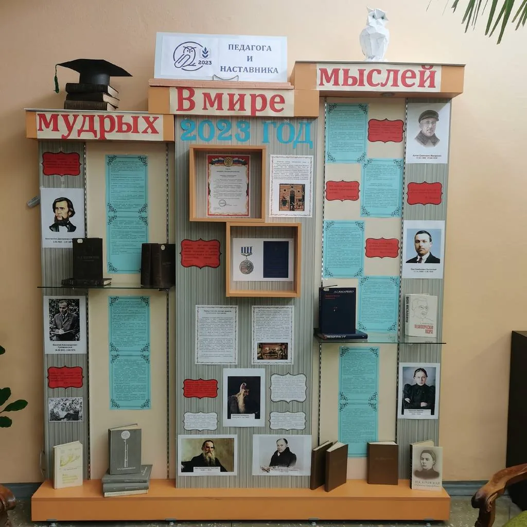 В мире мудрых мыслей