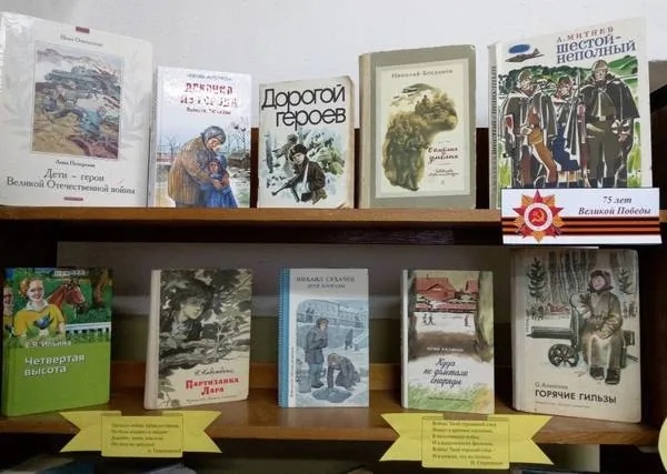 Выставка – рекомендация «Не останься в стороне – прочти книгу о войне»