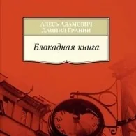 КНИЖНАЯ ЭСТАФЕТА "75 КНИГ О ВОЙНЕ"