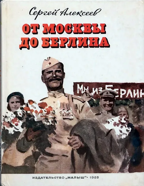 Громкие чтения «Рассказы о войне - детям»