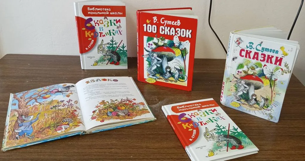 Сказочный калейдоскоп «Сказки-подсказки В. Сутеева»