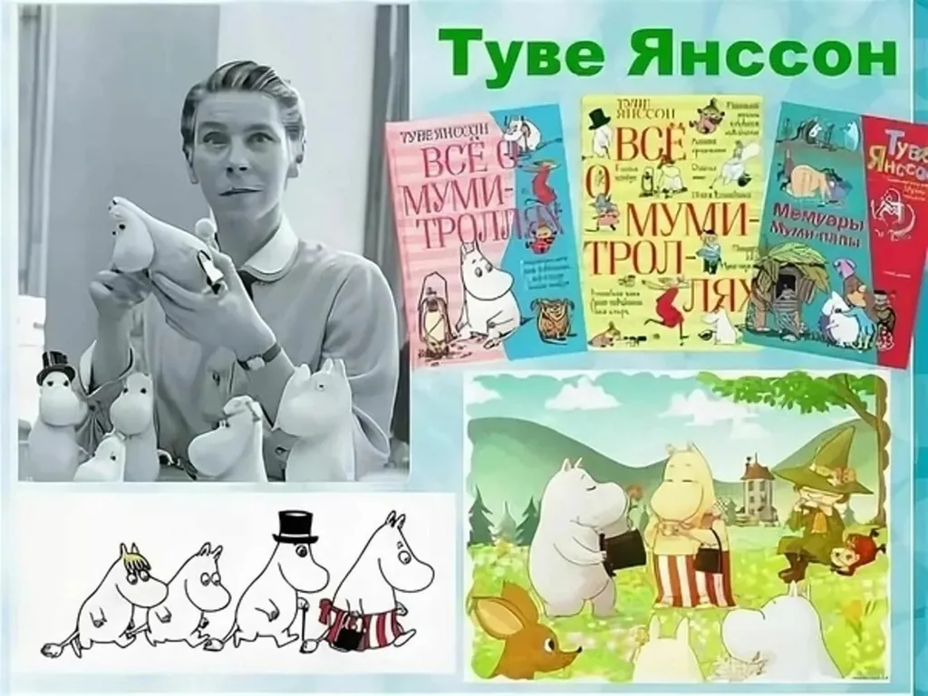 Литературный час «У муми - мамы юбилей!»