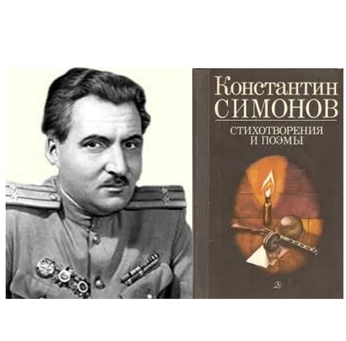 Литературный портрет «Фронтовая поэзия Константина Симонова»