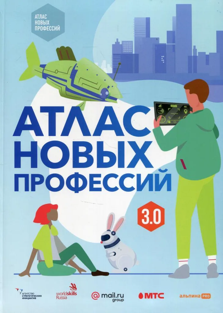 Познавательно-игровая программа «Радуга профессий»