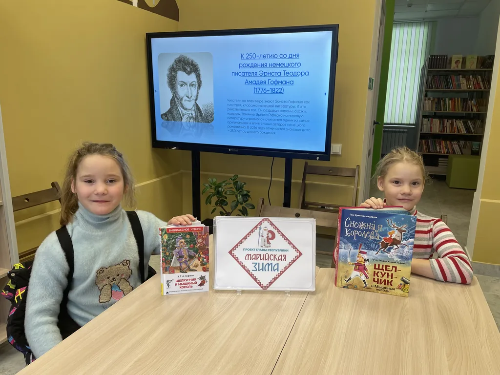 Читаем Гофмана вслух