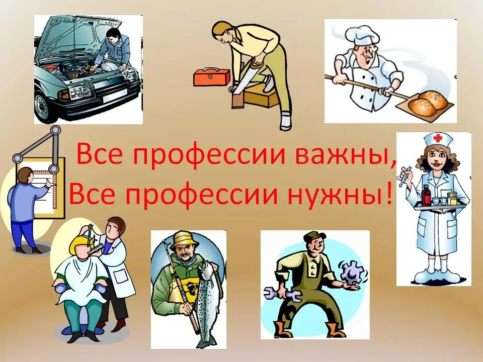 Дискуссия «Выбор профессии - дело каждого».