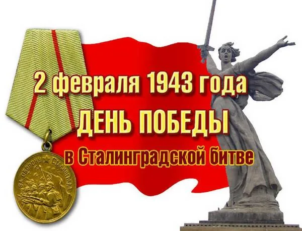 «200 минут чтения. Сталинграду посвящается»