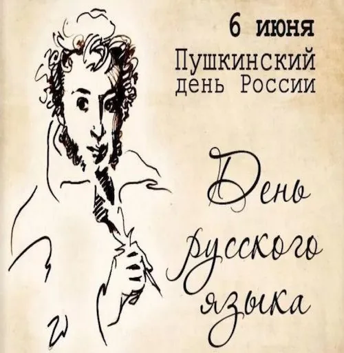 Литературный челлендж "Люблю я Пушкина творенья"