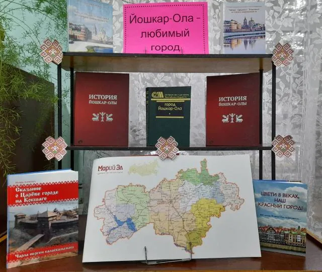 Йошкар-Ола-любимый город