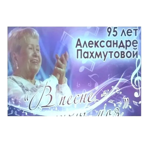 Час музыки «Надежда - мой компас земной...»