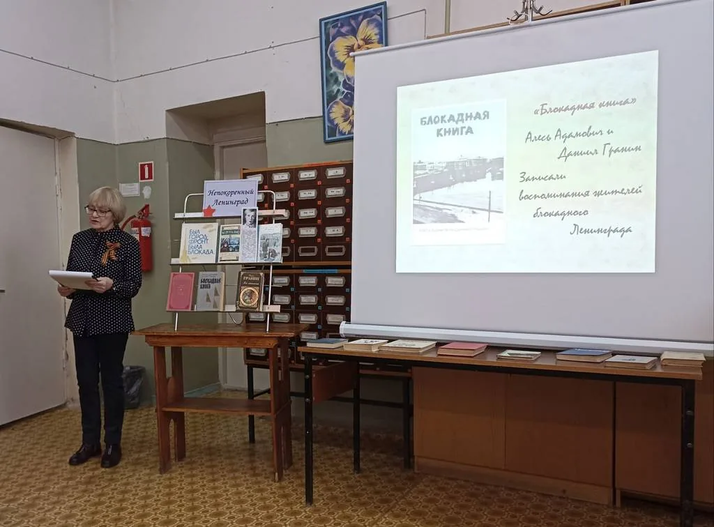 Час памяти «Я говорю с тобой из Ленинграда!»