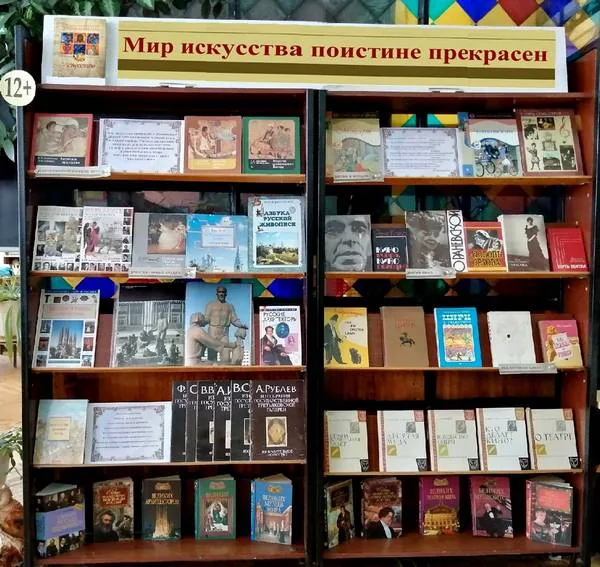 Выставка-витрина «Мир искусства поистине прекрасен»
